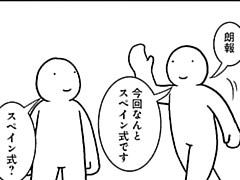 249コマ目
