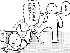 194コマ目