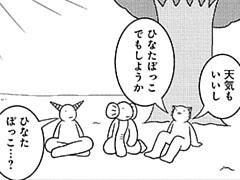 345コマ目