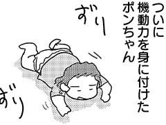 第86話