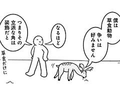 830コマ目