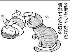第88話