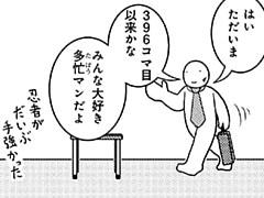 408コマ目