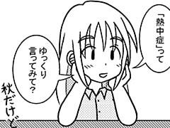 156コマ目