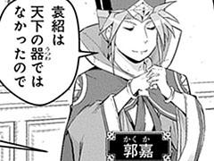 第44話