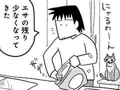 第351話