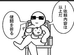 104コマ目