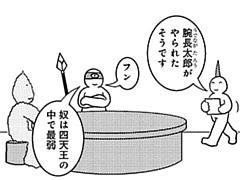 550コマ目