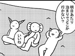 150コマ目
