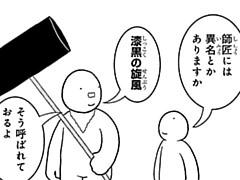 514コマ目
