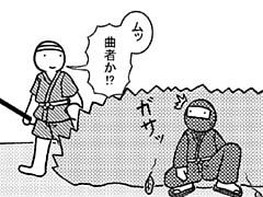 114コマ目