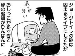 第293話
