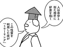 294コマ目