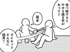 230コマ目
