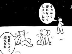 547コマ目