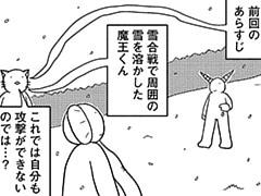 576コマ目