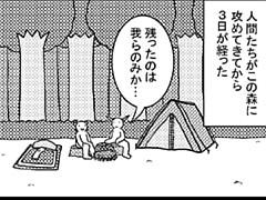 166コマ目