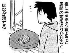 第137話
