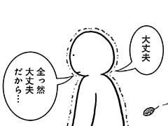256コマ目