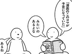 378コマ目