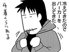 第241話