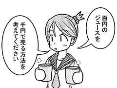 178コマ目