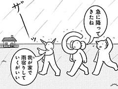 632コマ目