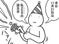 198コマ目