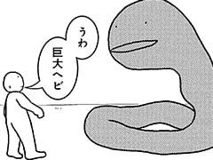 362コマ目