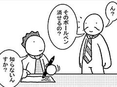 191コマ目