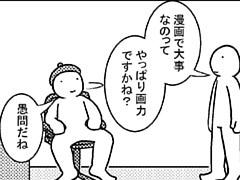 149コマ目