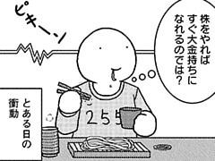 334コマ目