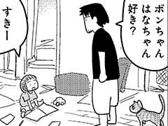 第132話