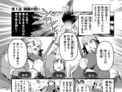 第1話