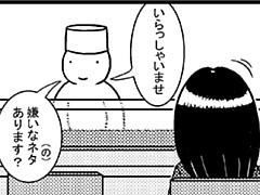 122コマ目