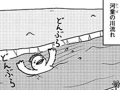 269コマ目