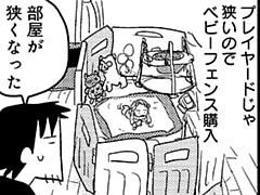 第96話