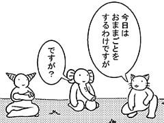 39コマ目