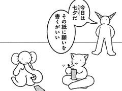 791コマ目