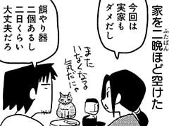 第350話