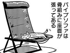 第141話