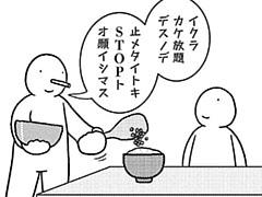 467コマ目