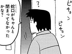 第236話