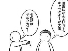 48コマ目