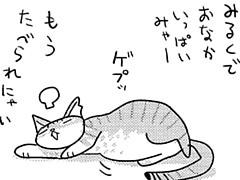 第257話