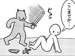 96コマ目