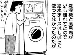 第307話