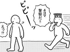 168コマ目