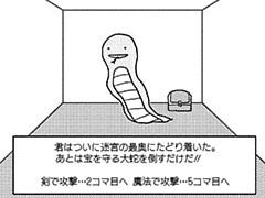 706コマ目