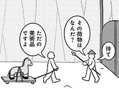 588コマ目